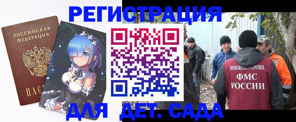 прописка для кредита в Скопине