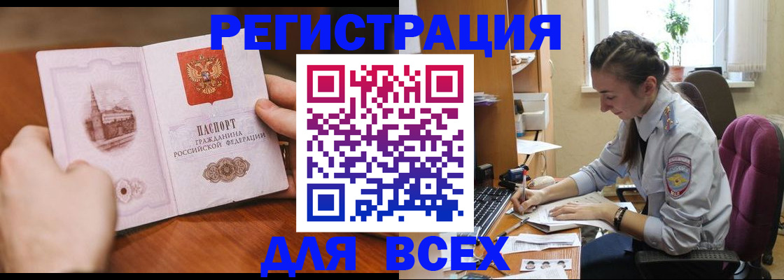 временная регистрация в Скопине