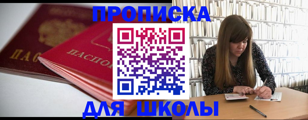 где прописаться в Скопине